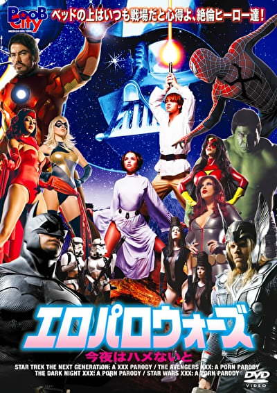 【画像】パロディAVタイトルのセンスｗｗｗ 22