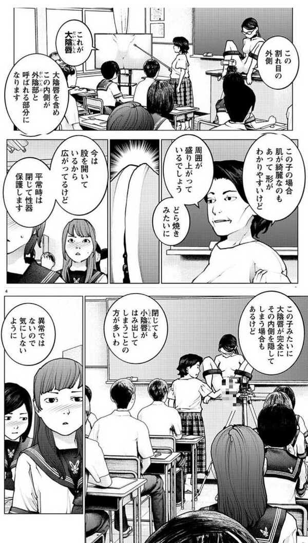 性教育「人はなぜSEXをするのか？」気持ちよくなるため 10