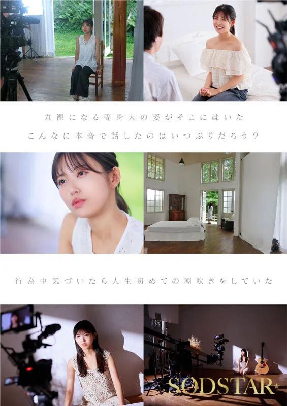新人AV女優さん、撮影現場にお菓子を差し入れ　いいお嫁さんになりそう 21