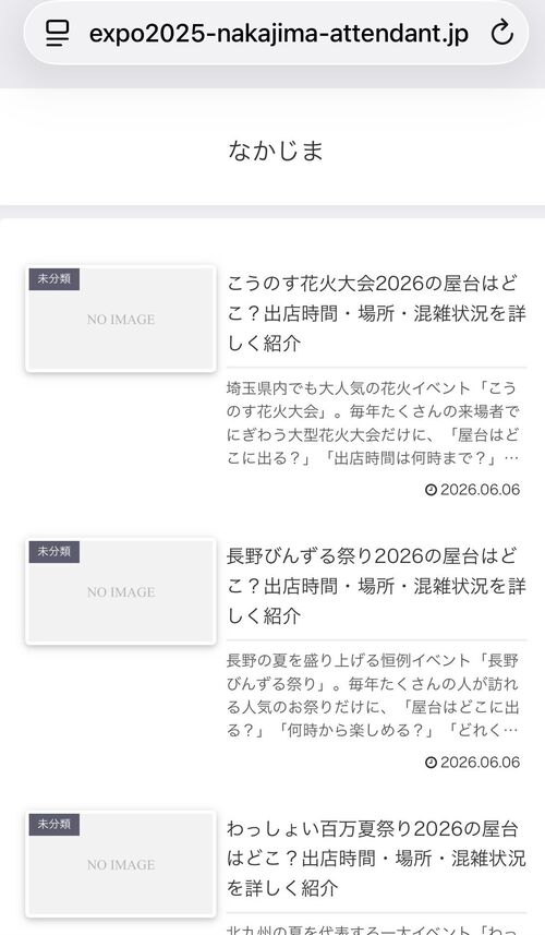 【悲報】大阪万博の専用ドメイン終了、速攻で変なドスケベサイトに乗っ取られる 4
