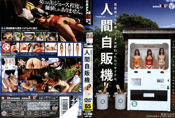 【画像】これ考えたやつ頭おかしいやろ、と思ったAV 7