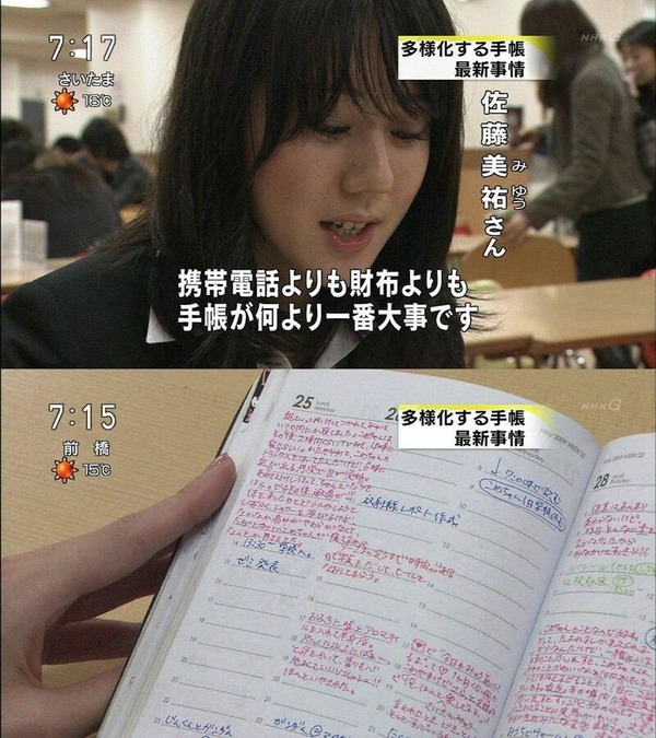 『セックス』のことを『仲良し』っていう女さんいるでしょ？ 11