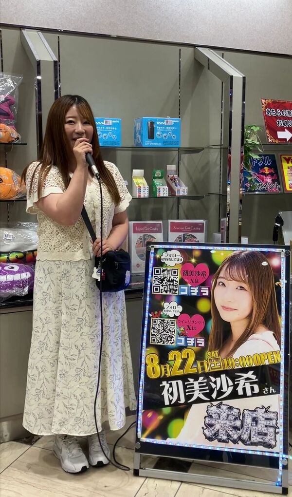 【動画】元人気AV女優・初美沙希さん(36)、パチ屋で発見される