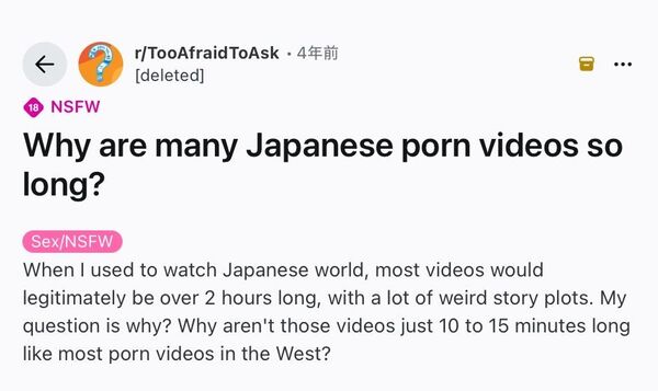 アメリカ人、日本のAVにブチギレ「セックスするまでの前置きが長すぎる」