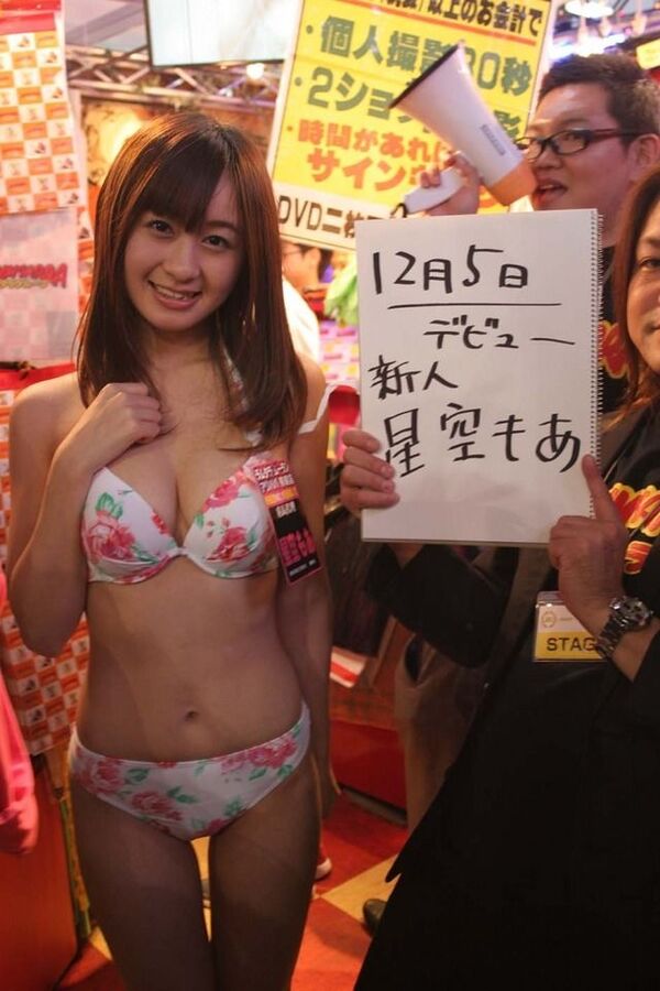 AV女優さんのイベントって思ってるよりも沢山あるんだな 16