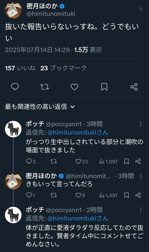 FC2-PPV出演女さん「私で抜いたとか報告してくんな」