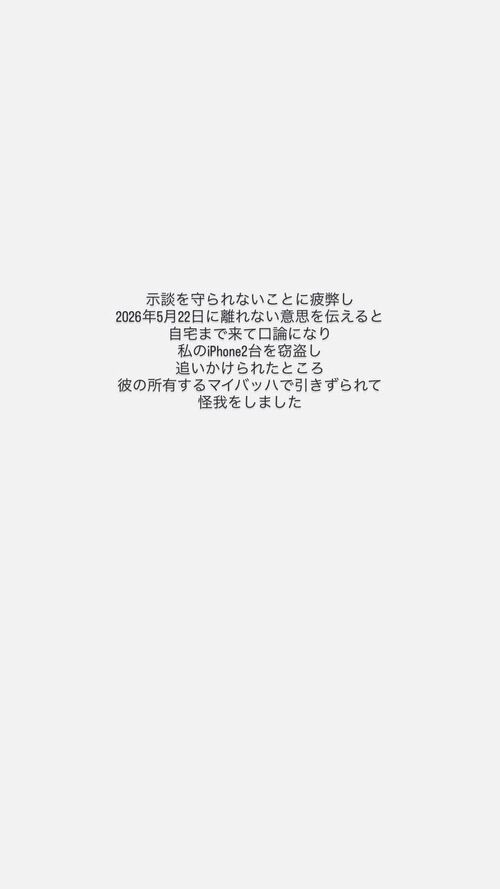人気AV女優「倉木華」さん死亡、恋愛番組あいのり・みゃあとして有名 3