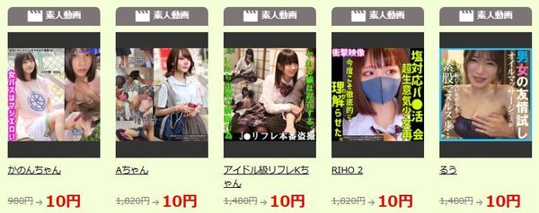 FANZAでAV10円セール第3弾来た！！