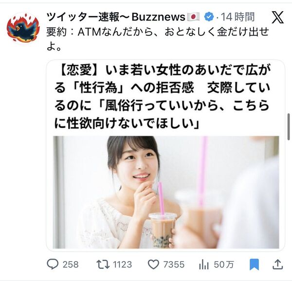 Z世代女子「彼氏は風俗行っていいからこっちに性欲向けないで欲しい」