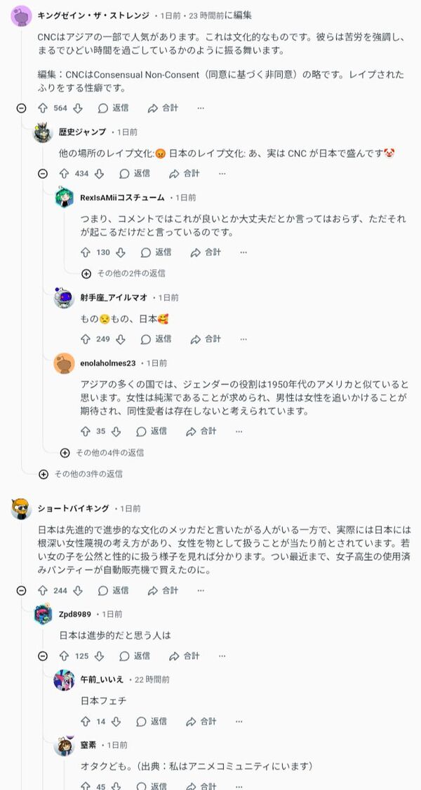 海外「なぜ日本はレイプ系や女性が苦しんでるAV作品が多いの？」 2