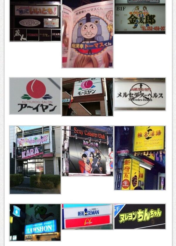 風俗店長「サイゼリヤのパロディでパイズリヤとかどう？」嬢「わたしBなんでできません」 13