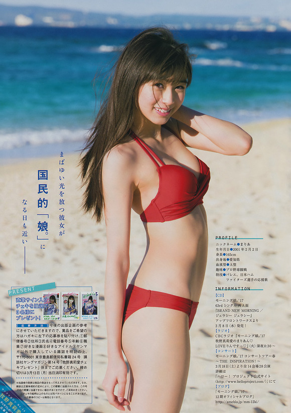 【画像】今最もオナニーネタにされている女性アイドル 3