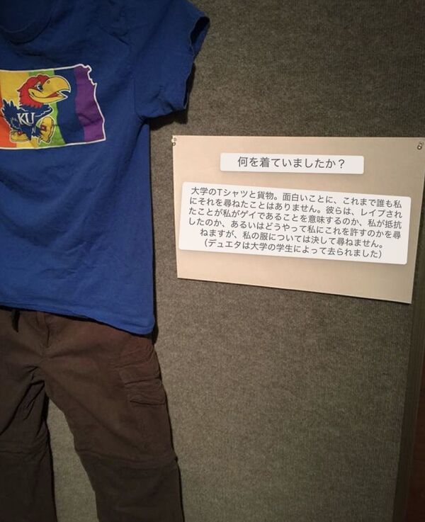 強姦魔「強姦はミニスカ履いてた女が悪い」レイプされた女性の服装展示会が催される