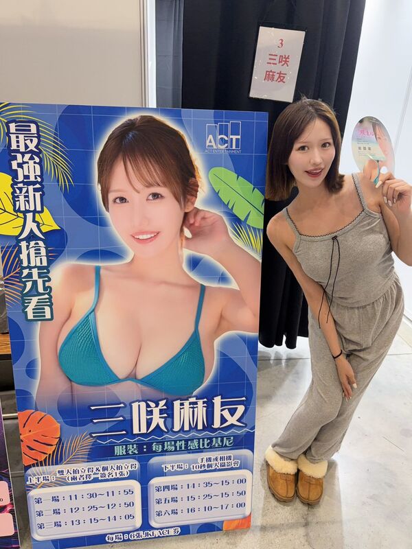 日本が世界に誇るAV女優・グラドルの皆さん、続々と台湾に到着 13