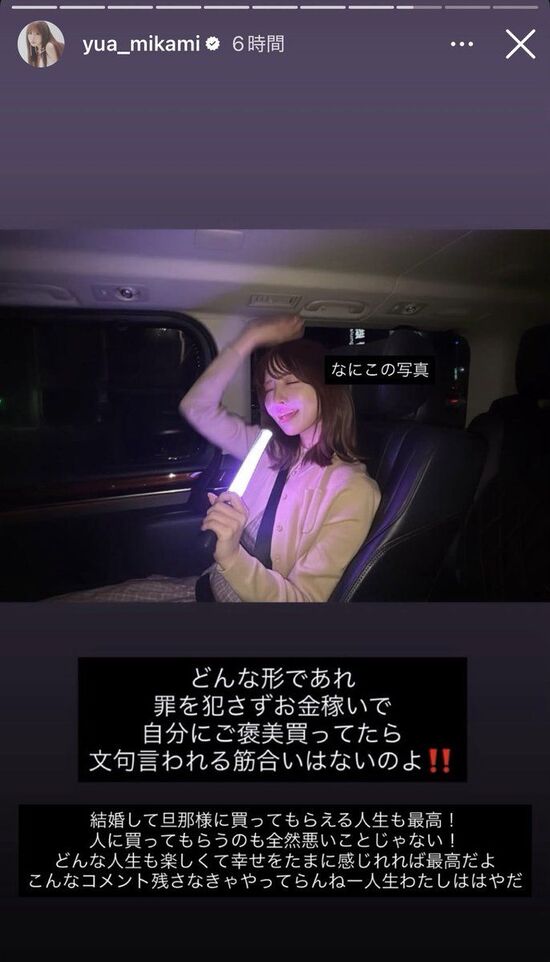 元AV女優・三上悠亜がエルメス購入 → 弱女「ｷﾞｬｵｵｵﾝ！」