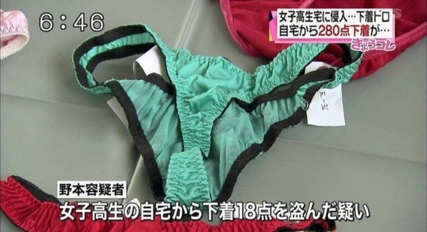 【画像】パンツを盗まれたJK、事件が解決してパンツを全国放送されてしまう 2