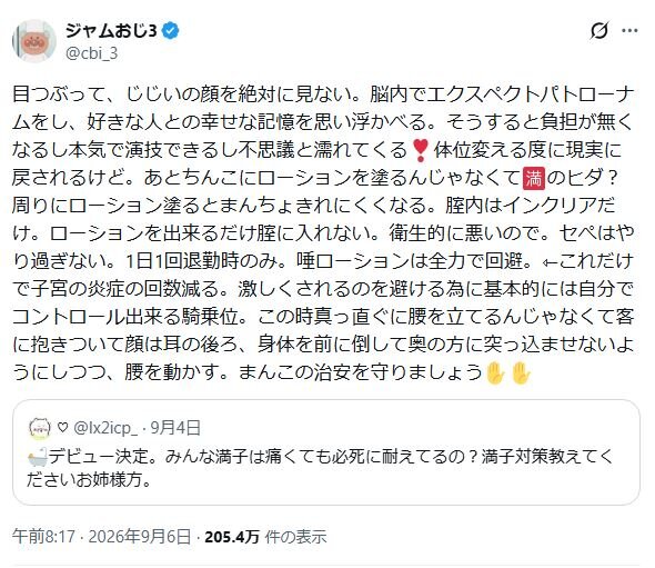 風俗嬢「新人にアドバイスするわ」→1万いいね