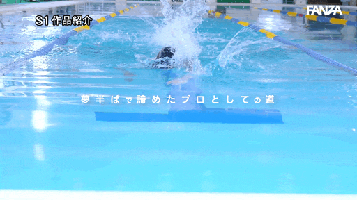 水泳国体選手「あの日の輝かしい姿を取り戻したい！」綺麗なお尻とアナルを武器にAVデビュー 13