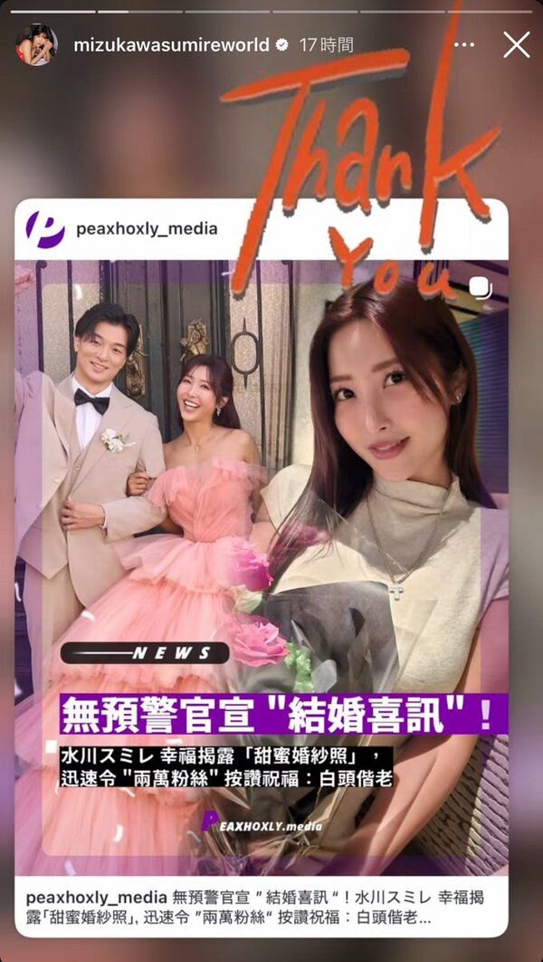 人気AV女優・水川スミレさん、海外ポルノスター男優とAV出演後に結婚引退　外人に話題 3