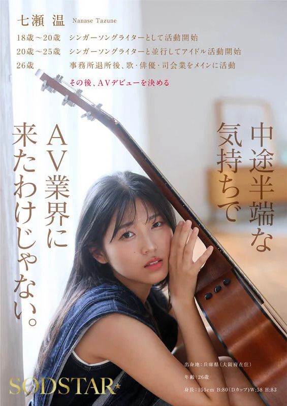 新人AV女優さん、撮影現場にお菓子を差し入れ　いいお嫁さんになりそう 12