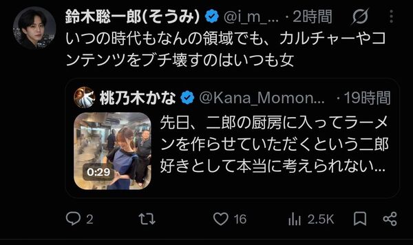 ラーメン二郎さん、AV女優を厨房に立たせて炎上 2