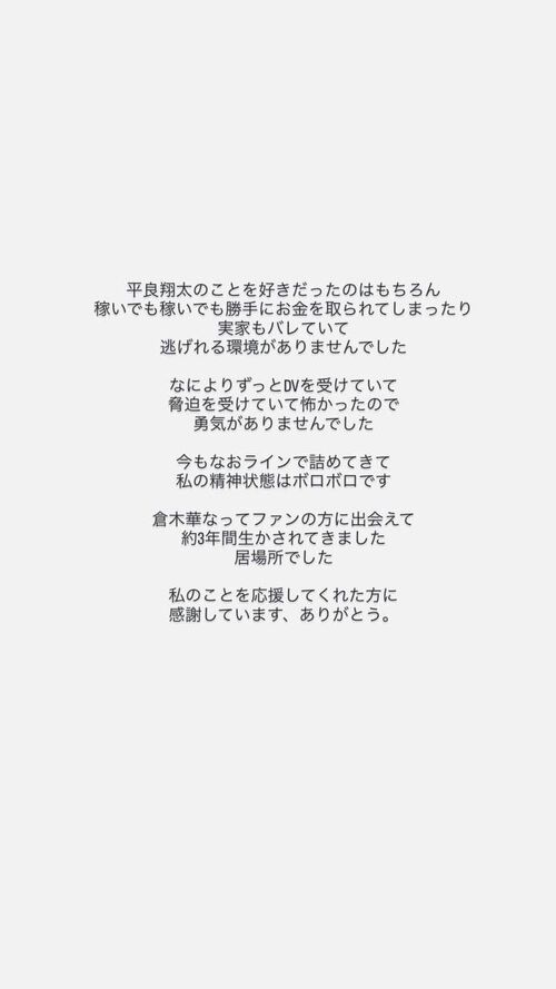 人気AV女優「倉木華」さん死亡、恋愛番組あいのり・みゃあとして有名 4