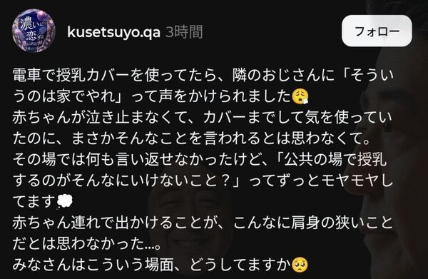 【悲報】電車で授乳してた女さん、虚を突かれてしまう