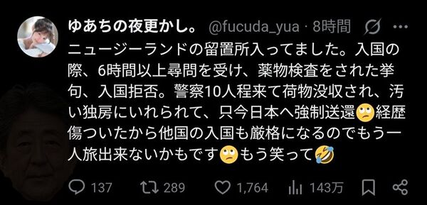 【悲報】AV女優さん「ニュージーランド行って星空見てきます！」→「留置所入ってました…」 2