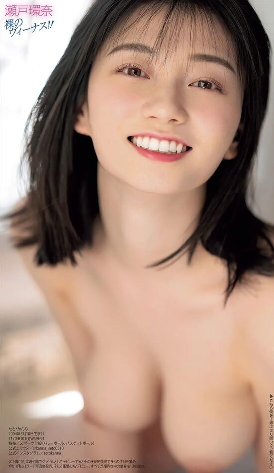 【動画】一流AV女優・瀬戸環奈さん、これはさすがに厳しい 19