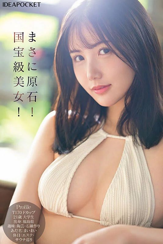 人気AV女優・藤咲まい、台湾で売春で捕まってしまう　お値段は1発数十万円～ 7
