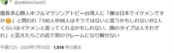 AV女優・福田ゆあさん、ニュージーランド入国拒否され強制送還される 7