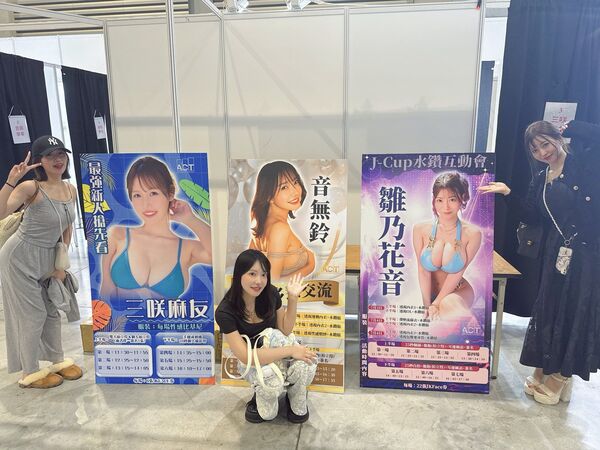 日本が世界に誇るAV女優・グラドルの皆さん、続々と台湾に到着 12