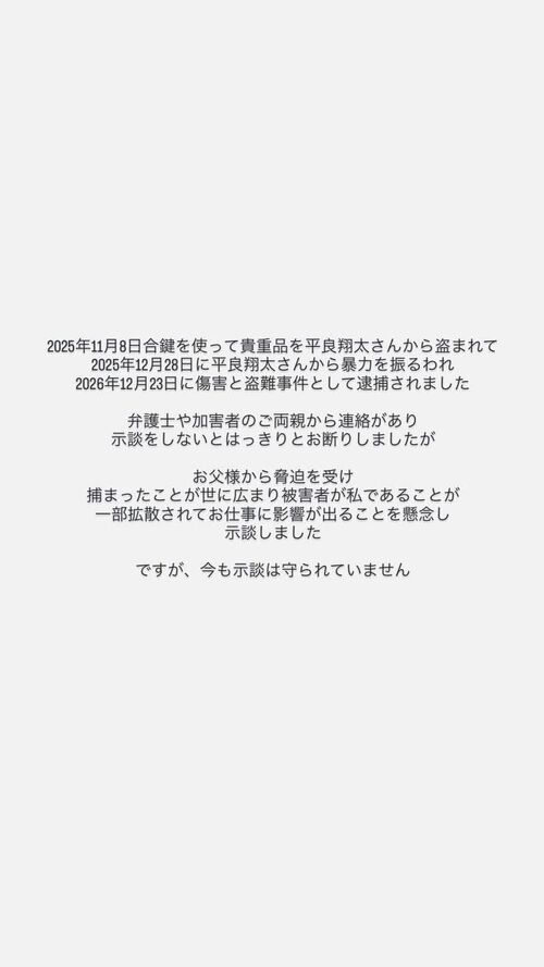 人気AV女優「倉木華」さん死亡、恋愛番組あいのり・みゃあとして有名 2