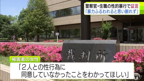 住職と警官にレイプされたJKが裁判に出廷｢お坊さんとは3万円で約束したけど3Pとは聞いてなかったの！｣