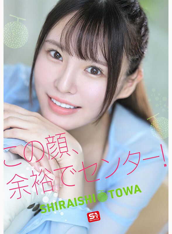 博多のアイドル候補生、決意のAVデビュー！ 5