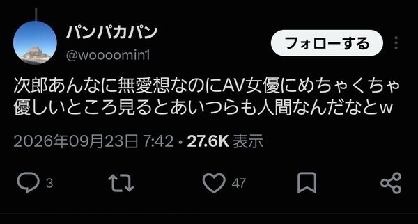 ラーメン二郎さん、AV女優を厨房に立たせて炎上