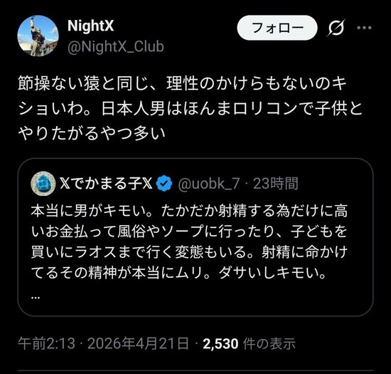 女さん「本当に男がキモい。射精のためだけにお金払って風俗行ったりその精神が本当無理」 4