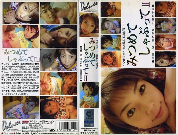 AV評論家「今より昔のAV女優の方がレベル高かった」 10