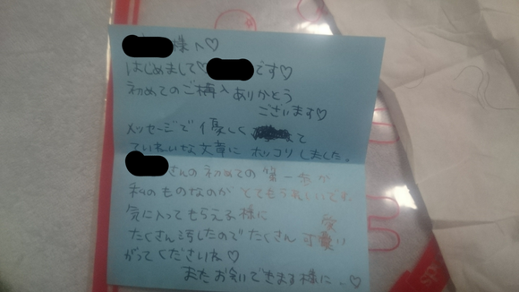【画像】ネットで買った使用済みパンティ届いた 7