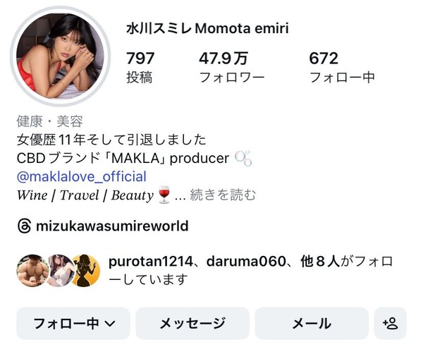 人気AV女優・水川スミレさん、海外ポルノスター男優とAV出演後に結婚引退　外人に話題 1