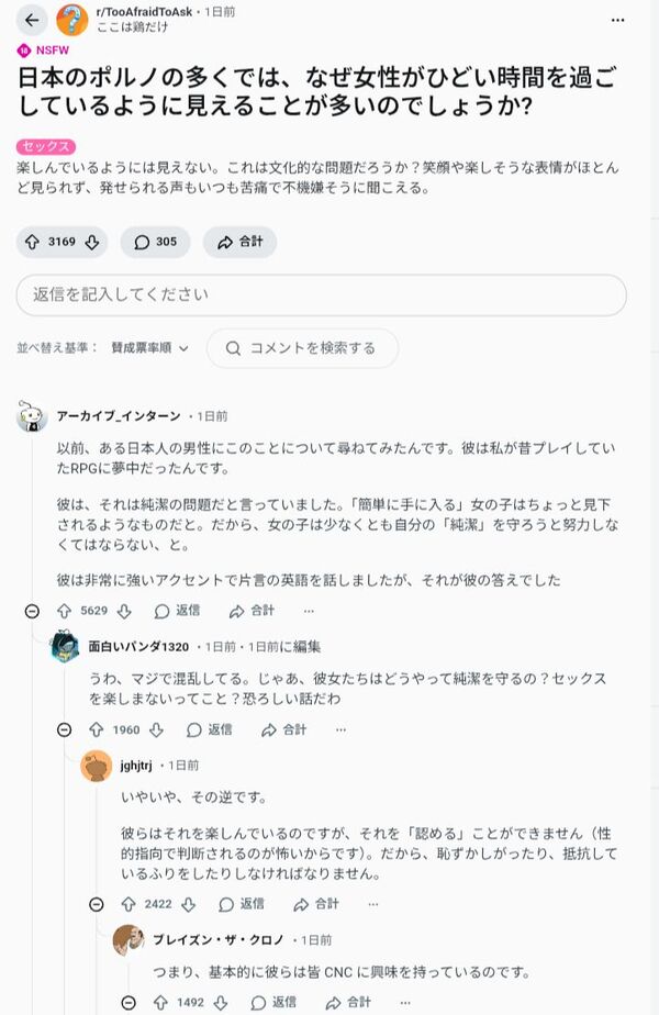 海外「なぜ日本はレイプ系や女性が苦しんでるAV作品が多いの？」