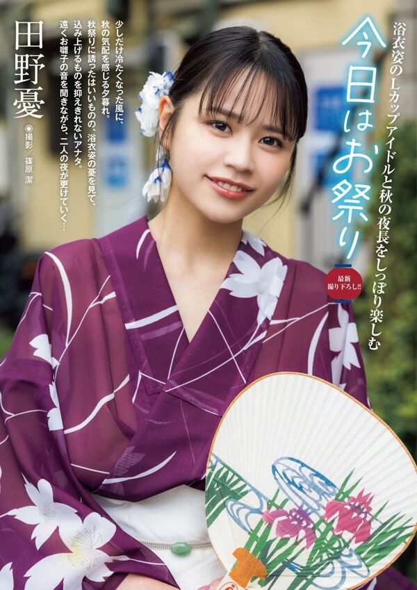 AV女優の田野憂「ストゼロを毎日4リットル飲み続けたら痛風になりました」