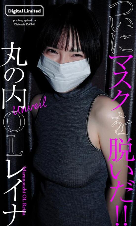 人間シャンパンタワーの丸の内OLレイナさん、AVデビュー！ 12