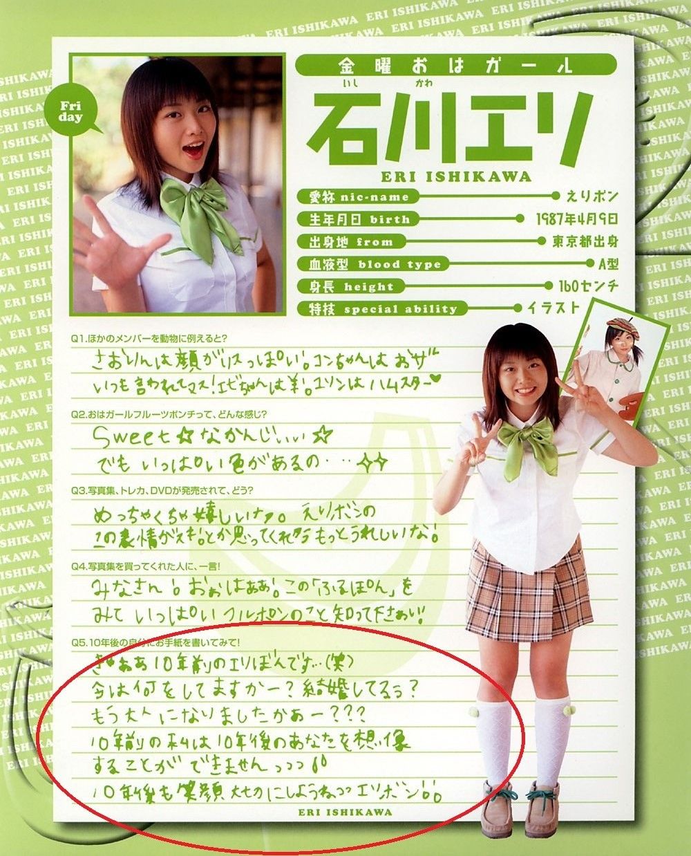 お は スタ av