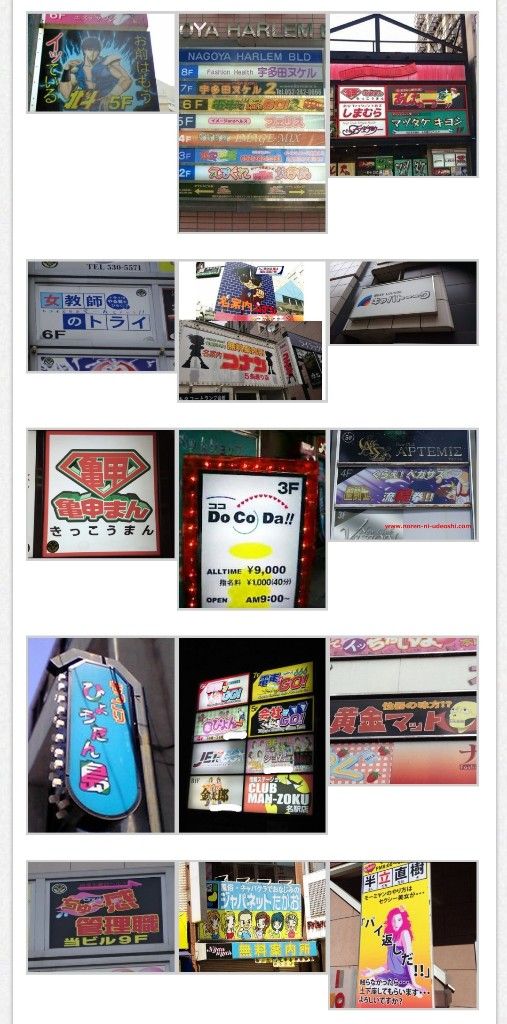 風俗店長「サイゼリヤのパロディでパイズリヤとかどう？」嬢「わたしBなんでできません」 15