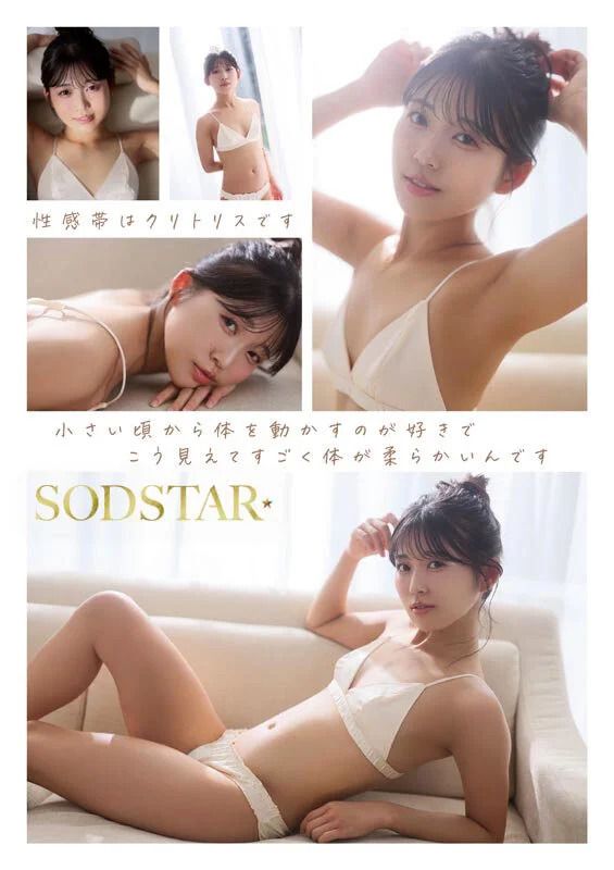 新人AV女優さん、撮影現場にお菓子を差し入れ　いいお嫁さんになりそう 19