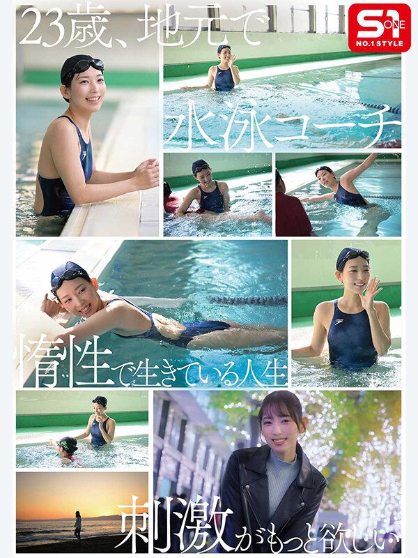 水泳国体選手「あの日の輝かしい姿を取り戻したい！」綺麗なお尻とアナルを武器にAVデビュー 6