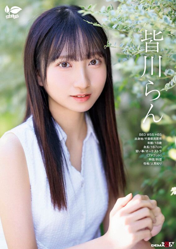 経験人数1人の18歳、AVデビュー 3