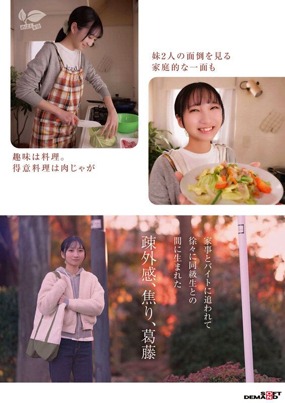 経験人数1人の18歳、AVデビュー 5