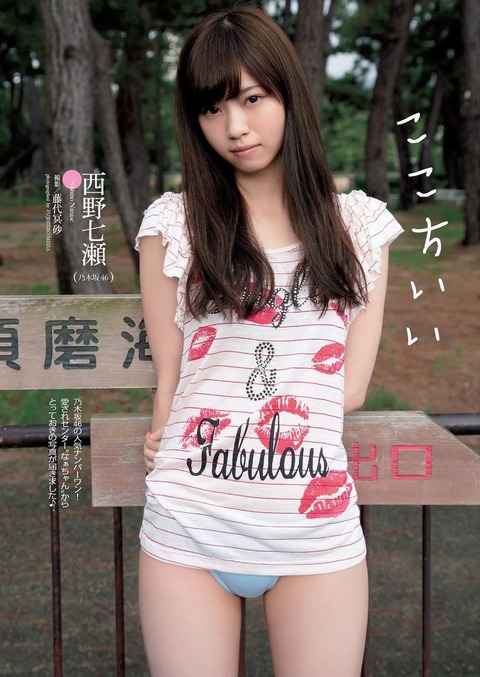 乃木坂46のドスケベ画像ｗｗｗ 3